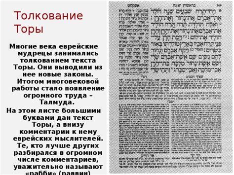 Презентация к урокам №6, №7 ОРКСЭ