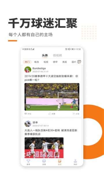 斗球体育直播app下载-斗球体育直播官方版v1.8.6-游吧乐下载
