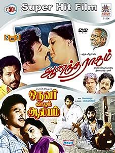 Oruvar Vaazhum Alayam/Anantha Ragam: Amazon.in: Prabhu, Sivakumar ...