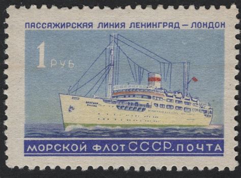SCG7827 - USSR 1956 – Passenger Ship Belorussia, Leningrad–London Line ...