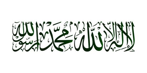 Buy Muhammad Messenger Of Allah |islamic |religious |quran verses ...