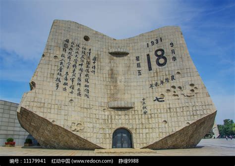 沈阳“九一八”历史博物馆举行撞钟仪式 - 封面新闻