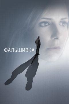 Секрет: фильм (2006) смотреть онлайн бесплатно на ZonaFilm.ru