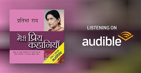 Meri Priya Kahaniyaan: Pratibha Rai [My Favorite Stories: Pratibha Rai ...