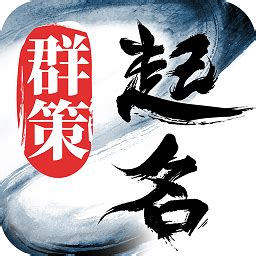 策-中国书法-汉字