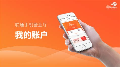 联通APP功能模块-我的账户|UI|APP界面|Virgi1_原创作品-站酷(ZCOOL)