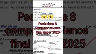 Image result for 8th Class PSEB Computer Science