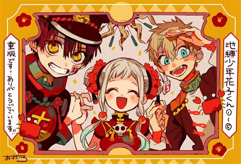 Jinbaku Shounen Hanako-kun von Iro Aida