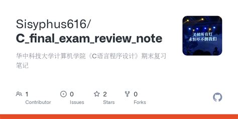GitHub - Sisyphus616/C_final_exam_review_note: 华中科技大学计算机学院《C语言程序设计》期末复习笔记