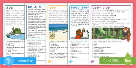 Hiragana Reading Comprehension Pack (Japanese)