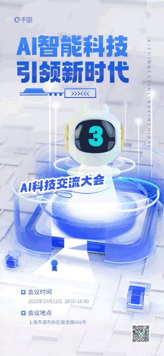 Ai宣传图 的图像结果