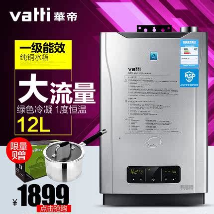 Vatti/华帝JSQ23-i12001-4热水器怎么样 华帝jsq23-i12001评价-乐学斋it热销导购网(WAP手机版)