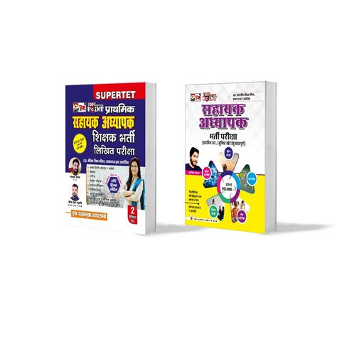 Shop Now | Puja Publication | Buy Competitive and Entrance Exam Books ...