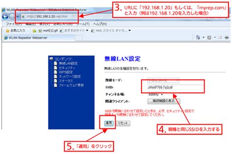 無線LAN中継機 設置方法 | 住宅機器コントローラーお客様サポート | Panasonic