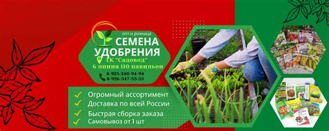 Семена. Удобрения.Садовод 7-108 2025 | ВКонтакте