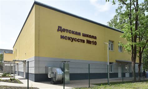 Новости / В Брянске построено новое здание детской школы искусств № 10 ...