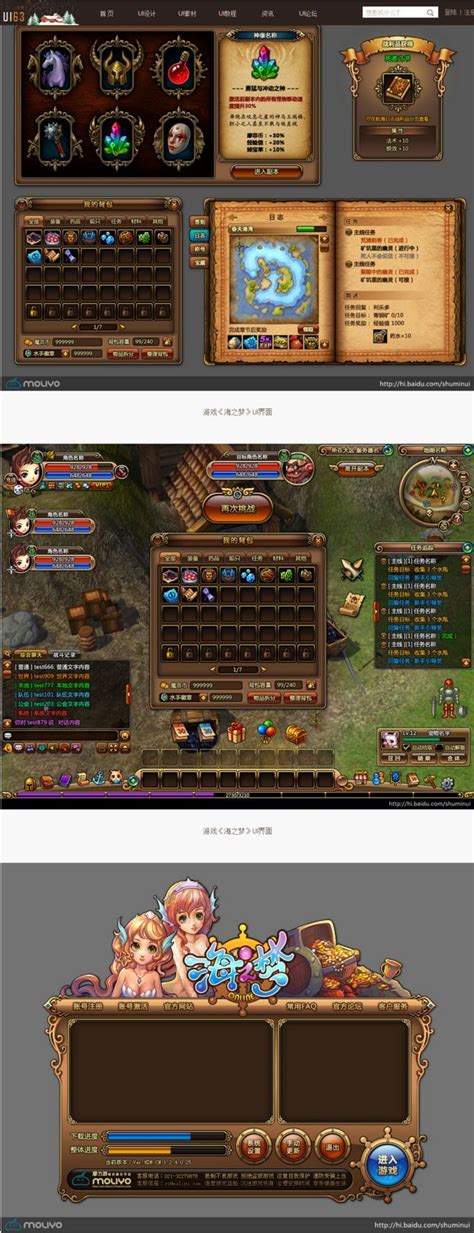 Game "Sea of Dreams" UI interface _UI road Game Gui, Game Icon, Game ...