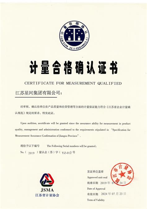 资质证书 -汇铂斯电子技术（苏州）有限公司