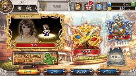 Final Fantasy Digital Card Game Was Released On Smartphones And PCs In 2019