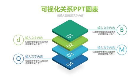 立体PPT素材-立体PPT模板-人人PPT