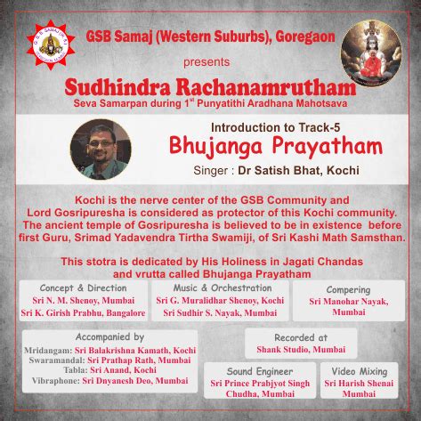 Sudhindra Rachanamrutam