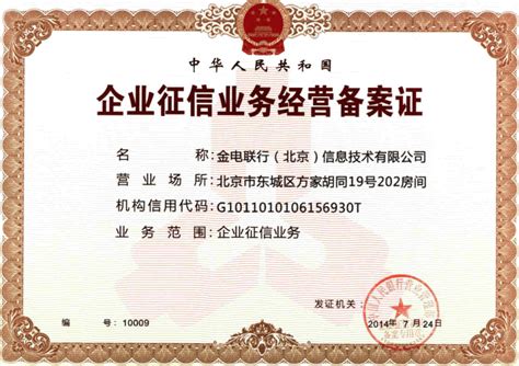 征信服务-企业AAA信誉评级_上海市企业服务云