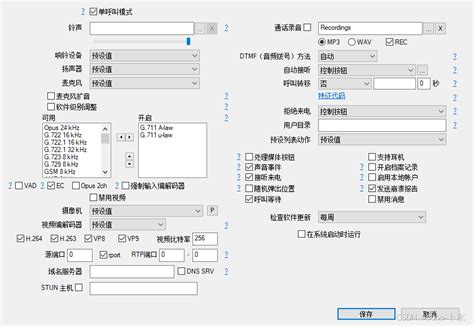 Microsip Tutorial 的图像结果