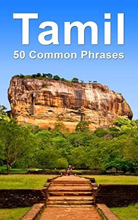Tamil: 50 Common Phrases eBook : Castle, Alex: Amazon.in: Kindle Store