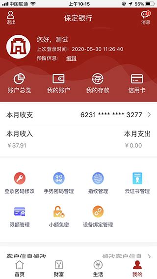 中国银行手机银行电子回单在哪里_360新知