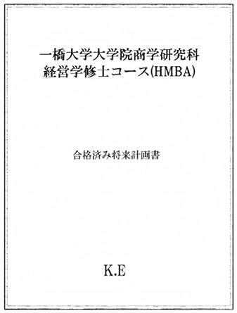 HMBA (Japanese Edition) eBook : ke: Amazon.in: Kindle Store
