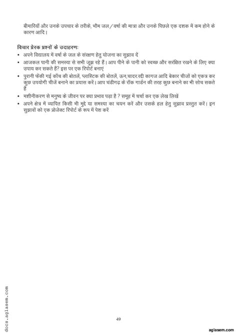 Image result for Class 6 Science Question Bank PDF