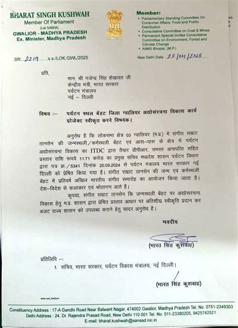 संगीत सम्राट तानसेन के गांव बेहट की बदलेगी तस्वीर, ग्वालियर सांसद ने ...