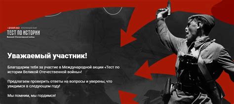 big-history.ru - тест по истории Великой Отечественной войны декабрь 2025