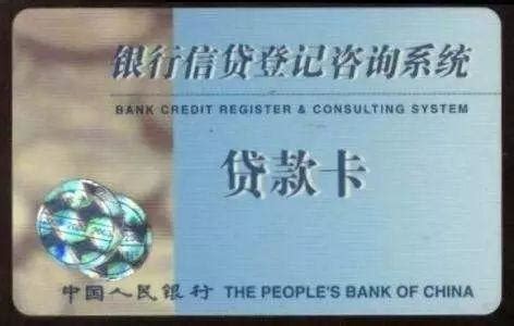 在网上如何查询人民银行贷款卡的信息-百度经验
