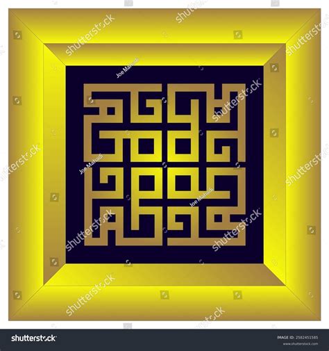 Gold Square Islamic Calligraphy Mean Muhammad Stock Vector (Royalty ...