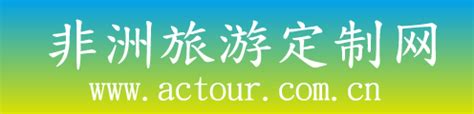 中国旅游同业网,专业的同行旅游交易网 - 久之旅旅游同业网