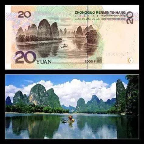 20元人民币背景图桂林 人民币20元背面桂林山水甲天下-腾牛个性网
