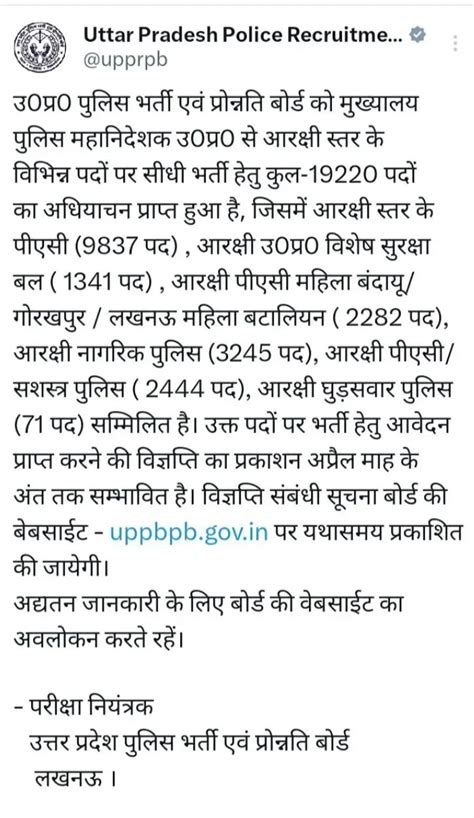 यूपी पुलिस में किन पदों पर निकली भर्ती । यूपी पुलिस में निकले पदों पर ...