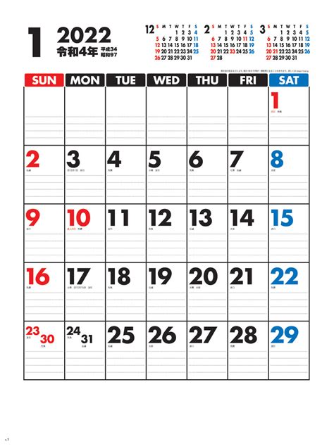 2022年11月 カレンダー - こよみカレンダー
