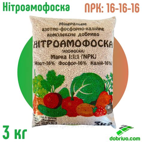 Нитроаммофоска NPK: 16-16-16 (аммофоска), пакет 3 кг, комплексное ...