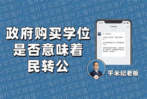 2022年首批上海政府购买学位学校名单出炉！学费减免 -居住证积分网