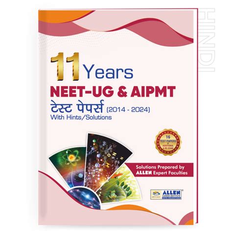 NEET-UG/AIPMT 11 Years Solved Papers (2014-2024) - ALLEN E-Store ...