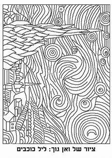 ausmalbilder kunst grundschule art 9 jpg 1697 215 2400 ausmalbilder kunstwerke ber 252 hmte ausmalbilder kunst grundschule art 9 jpg 1697 215 2400 ausmalbilder kunstwerke ber 252 hmte