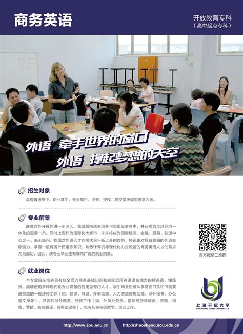 行政管理-上海开放大学招生网