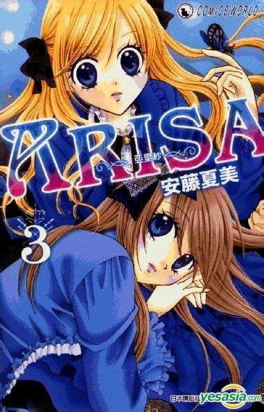 YESASIA: Arisa (Vol.3) - Ando Natsumi, Jonesky (HK) - Comics in Chinese ...