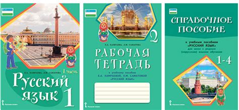 учебник для иностранцев скачать