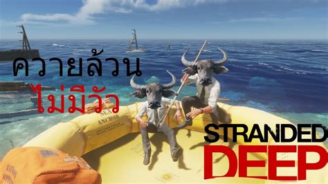 Stranded Deep Ep.2 的图像结果
