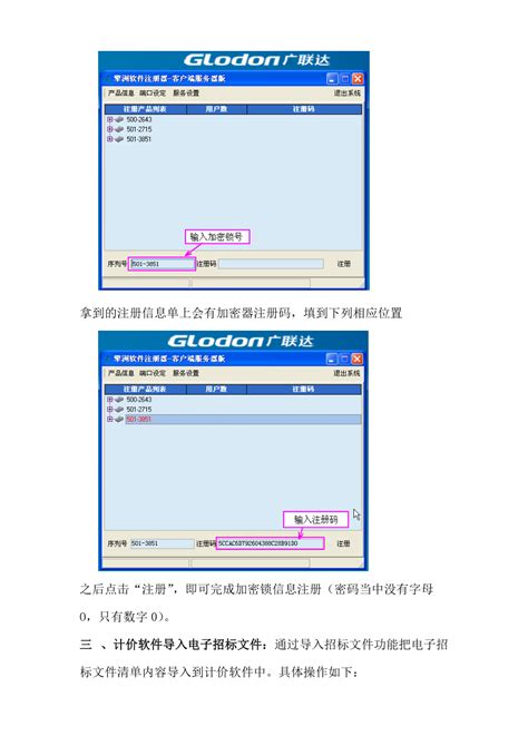 投标策划 - Powered by 码里云-帮助中心