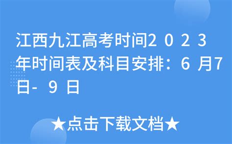 九江市2022年第二次高考模拟统一考试全科试题解析 - 知乎