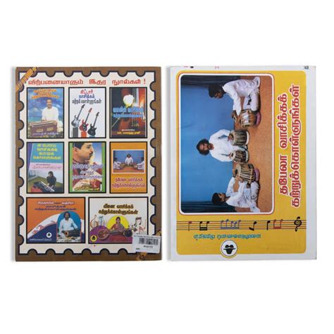 Thabela Vaasikka Katru Kollunkal - Tamil — Giri Trading Agency Private ...